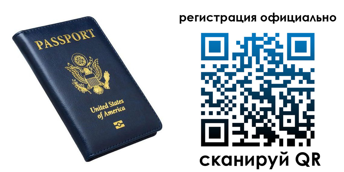 прописка иностранных граждан в Михайловке