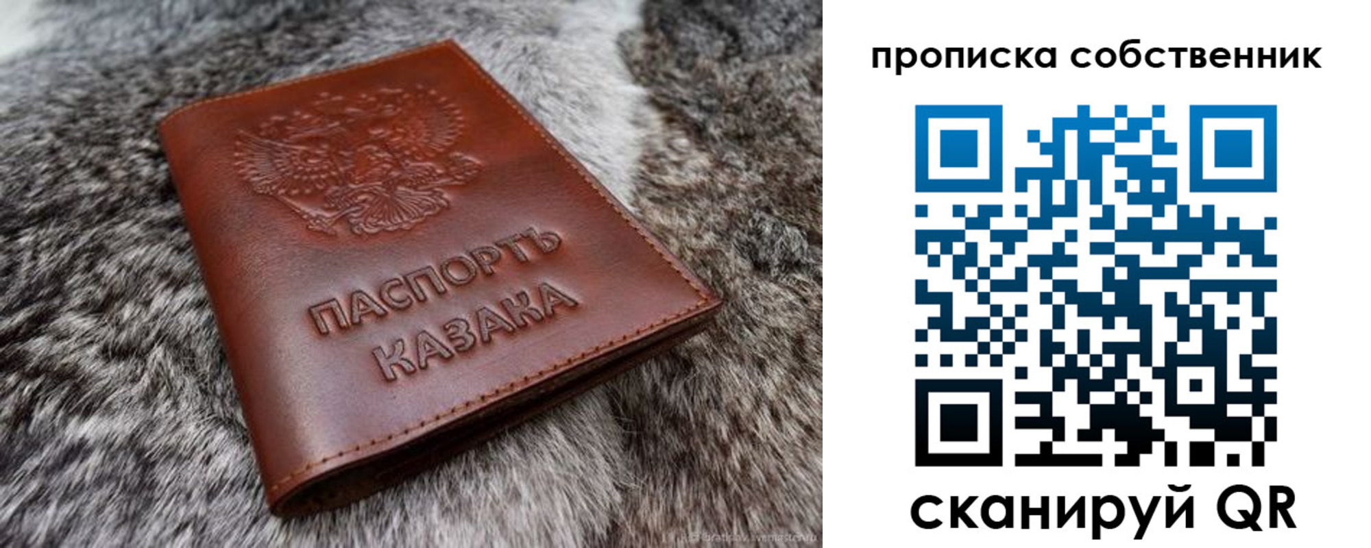 временная регистрация недорого в Михайловке