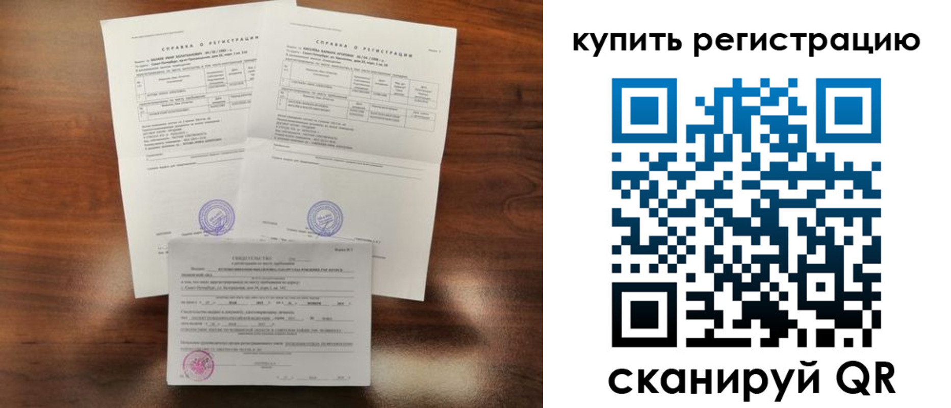 прописка в квартире в Михайловке