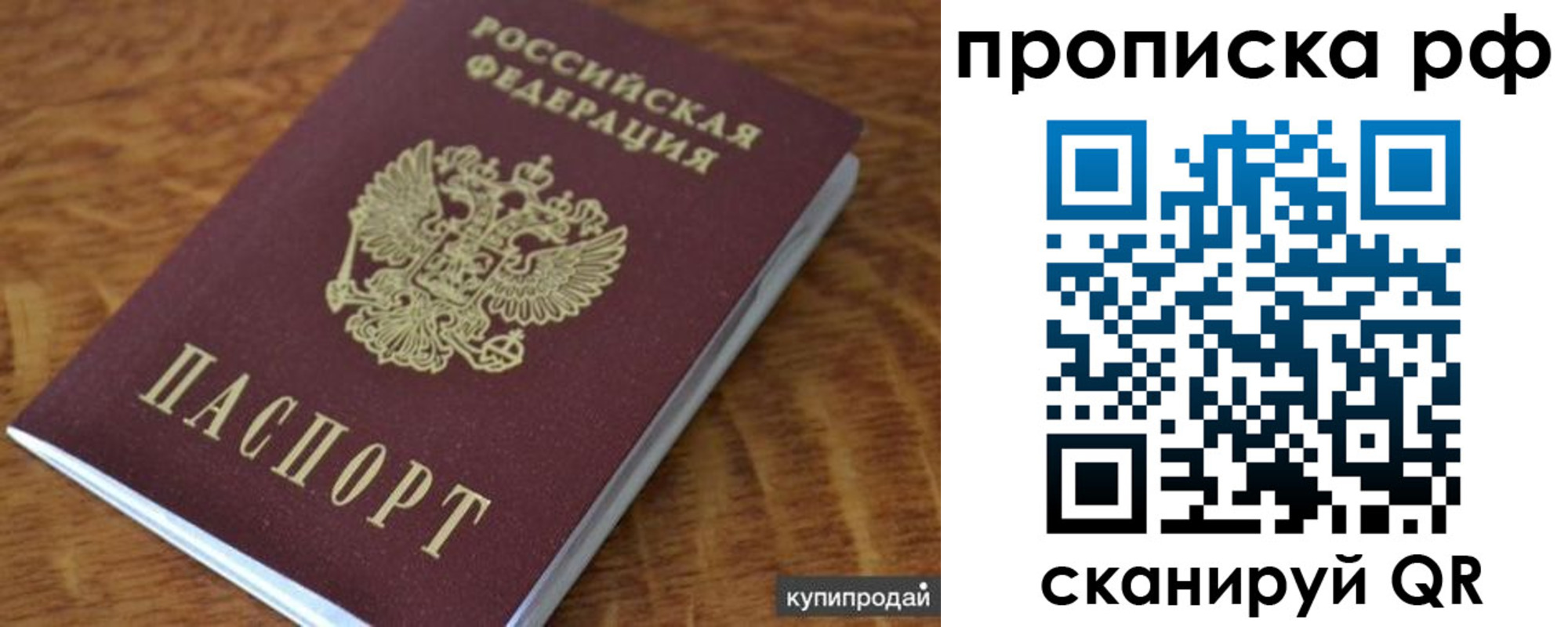 временная регистрация собственник в Михайловке