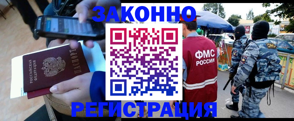 временная прописка в Михайловке