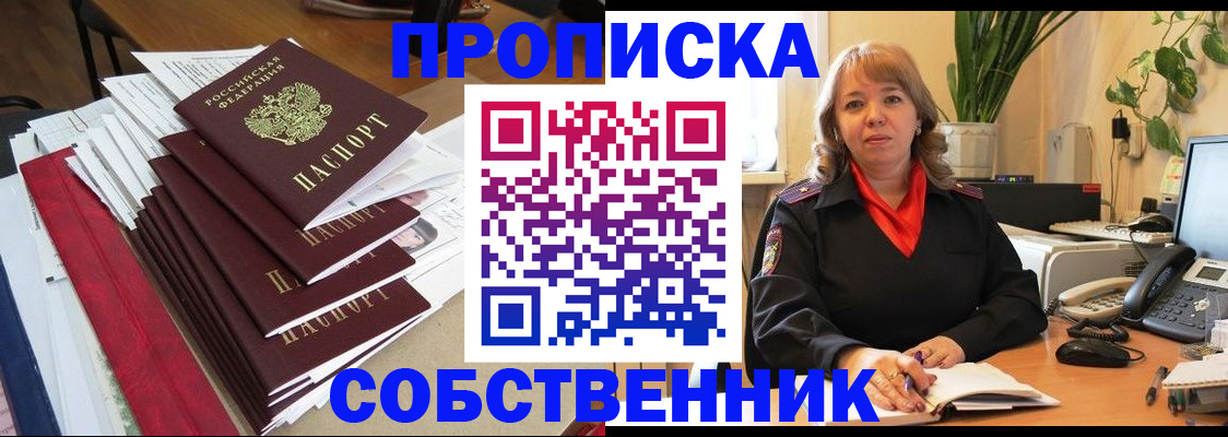 регистрация в Михайловке