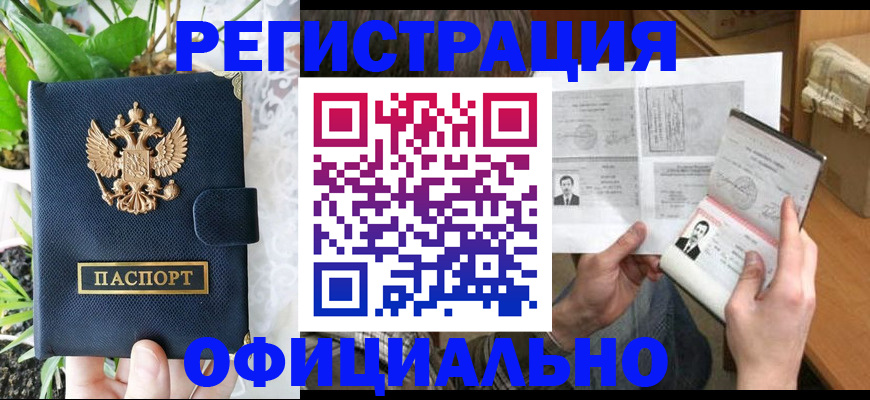 прописка поиск в Михайловке