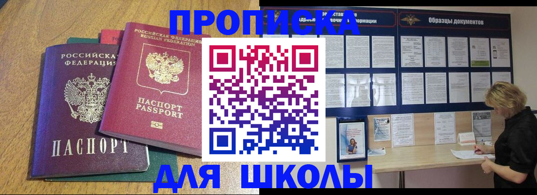 временная регистрация в Михайловке