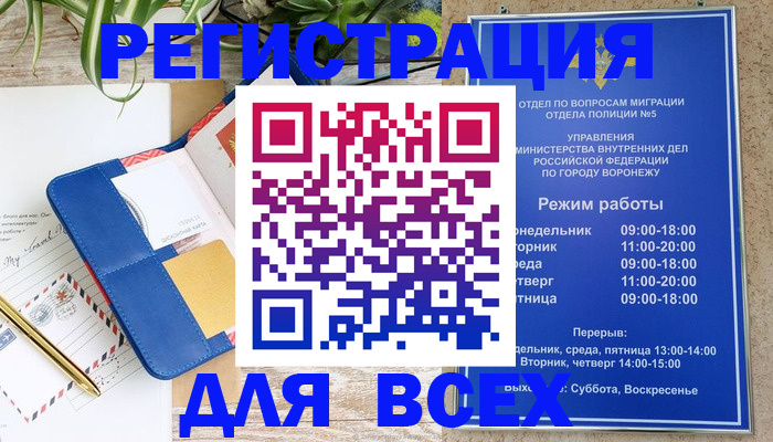 прописка для военкомата в Михайловке
