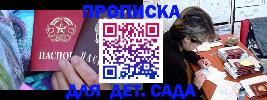 регистрация для школы в Михайловке