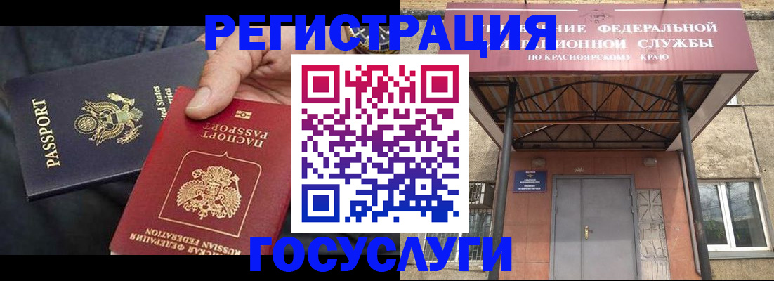 прописка для работы в Михайловке